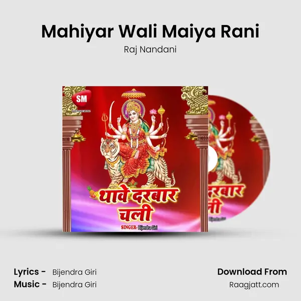 Mahiyar Wali Maiya Rani mp3 song