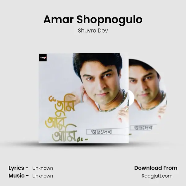 Amar Shopnogulo mp3 song