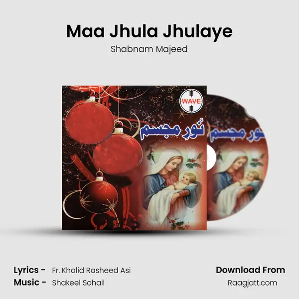 Maa Jhula Jhulaye mp3 song