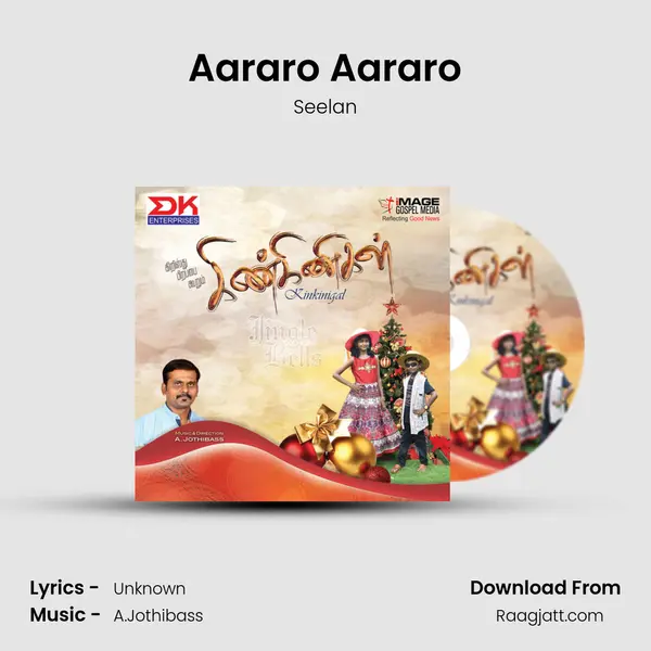 Aararo Aararo - Seelan album cover 