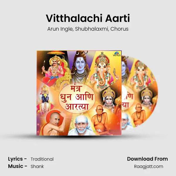 Vitthalachi Aarti mp3 song