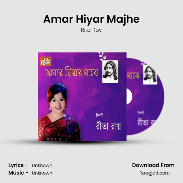 Amar Hiyar Majhe mp3 song