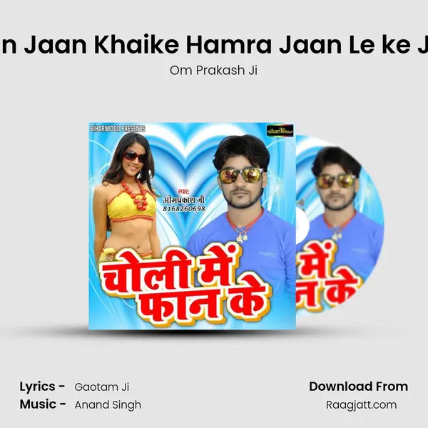 Jaan Jaan Khaike Hamra Jaan Le ke Jata mp3 song