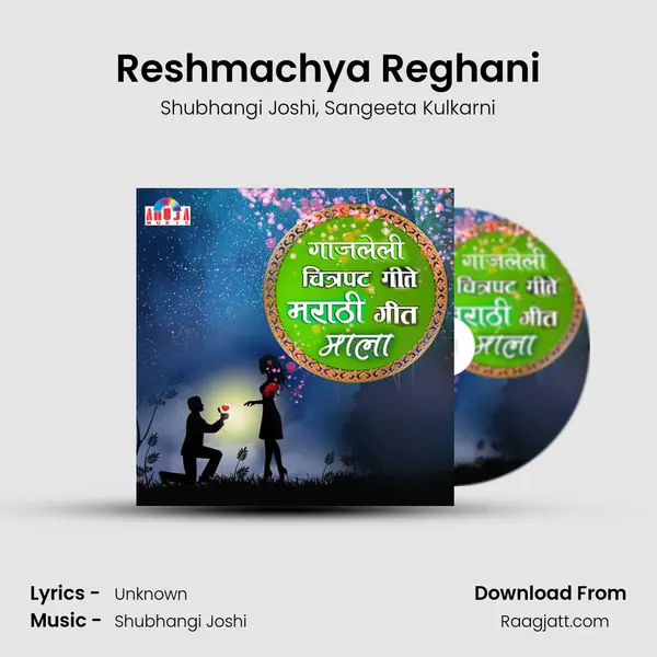 Reshmachya Reghani mp3 song