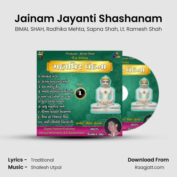 Jainam Jayanti Shashanam mp3 song