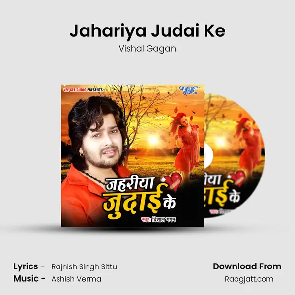 Jahariya Judai Ke mp3 song