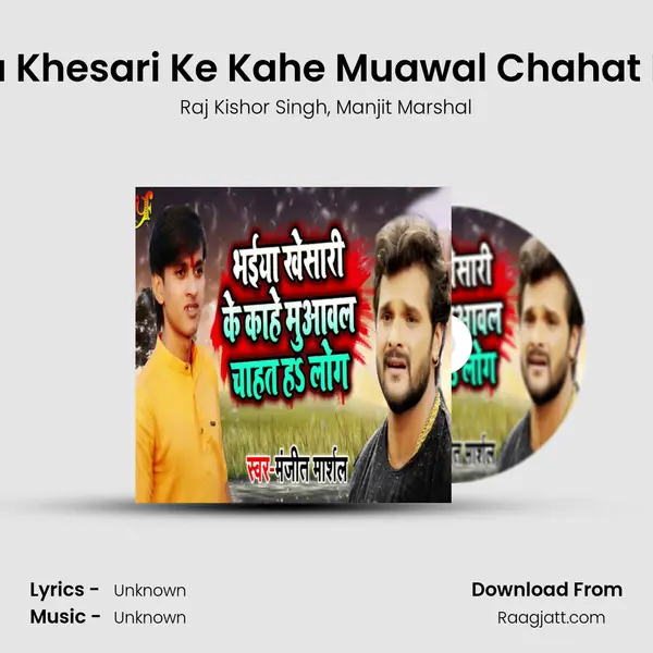 Bhaiya Khesari Ke Kahe Muawal Chahat Ha Log - Raj Kishor Singh album cover 