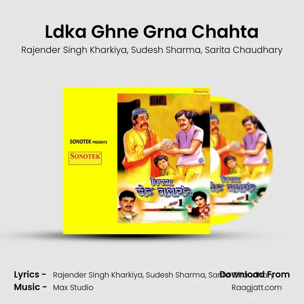 Ldka Ghne Grna Chahta mp3 song