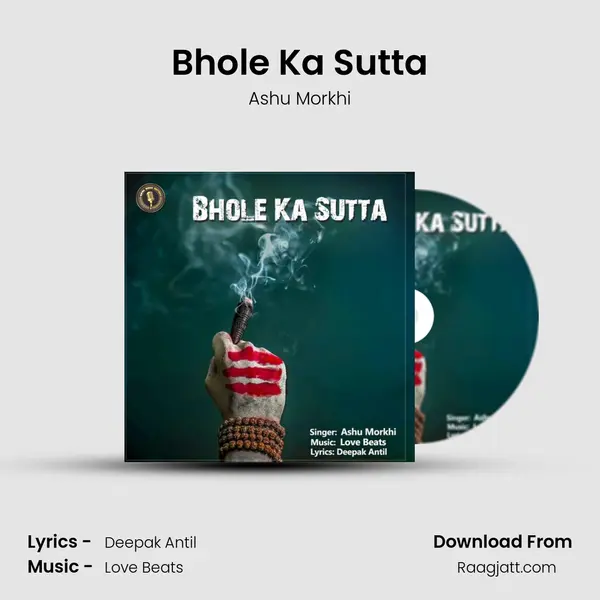 Bhole Ka Sutta mp3 song