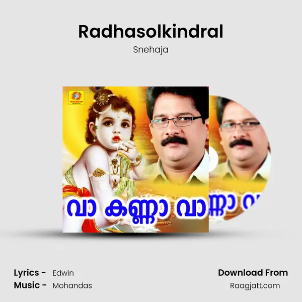 Radhasolkindral - Snehaja album cover 