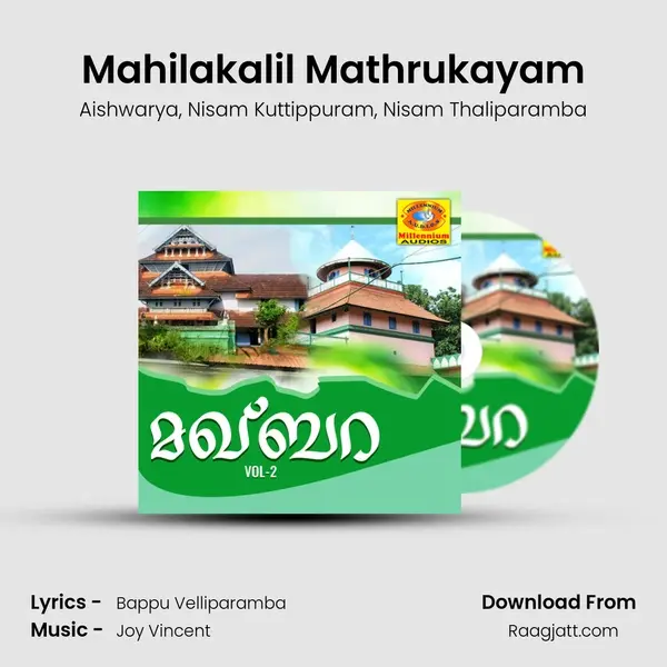 Mahilakalil Mathrukayam mp3 song