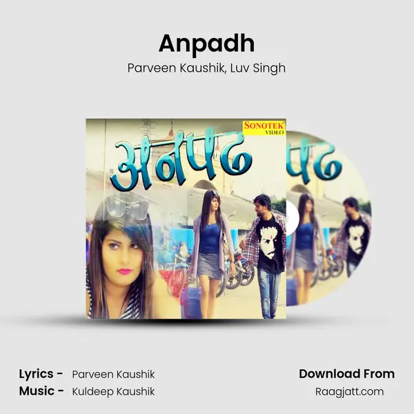 Anpadh - Parveen Kaushik album cover 