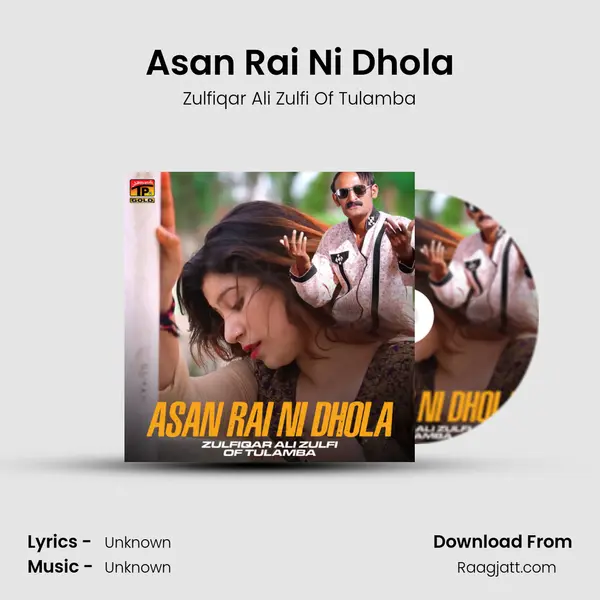 Asan Rai Ni Dhola mp3 song