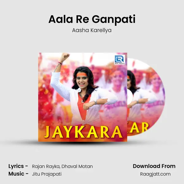 Aala Re Ganpati mp3 song