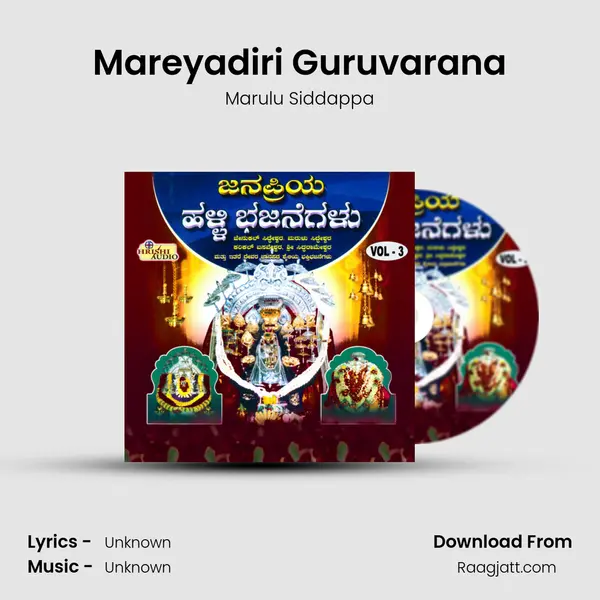 Mareyadiri Guruvarana mp3 song