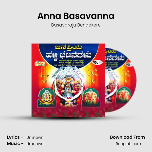 Anna Basavanna mp3 song