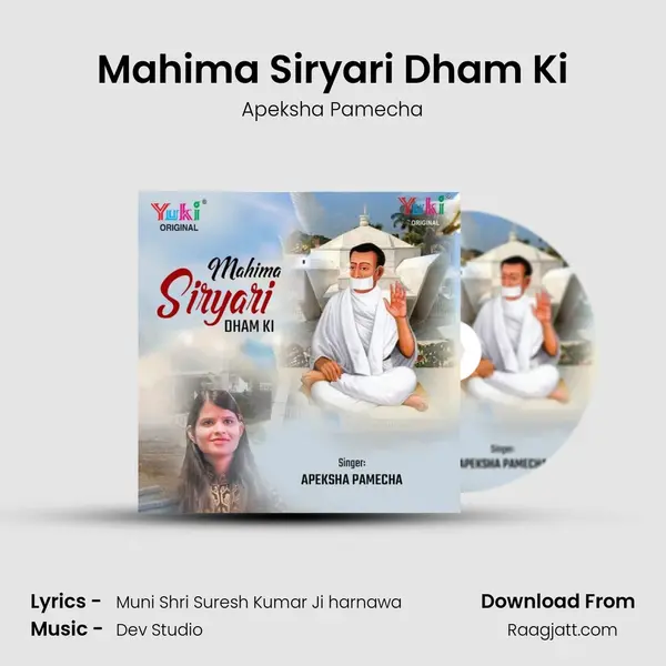 Mahima Siryari Dham Ki - Apeksha Pamecha album cover 