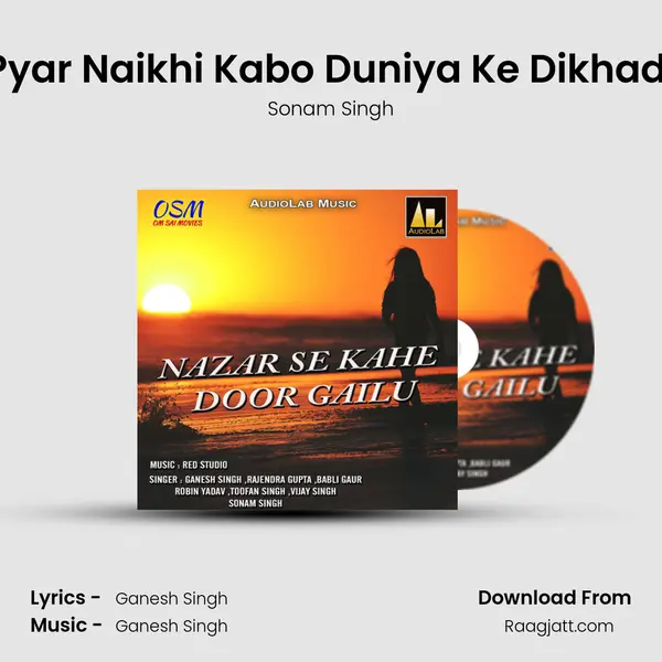 Pyar Naikhi Kabo Duniya Ke Dikhadi mp3 song