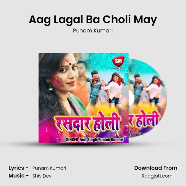 Aag Lagal Ba Choli May - Punam Kumari album cover 