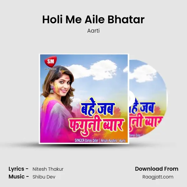 Holi Me Aile Bhatar mp3 song