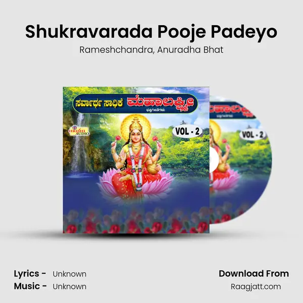 Shukravarada Pooje Padeyo mp3 song