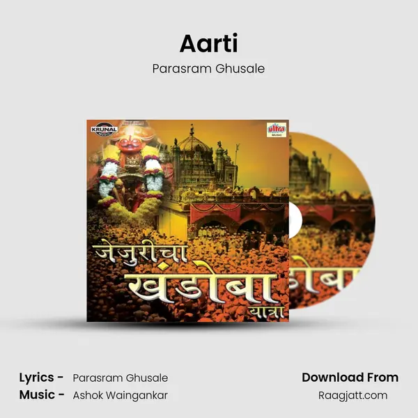 Aarti mp3 song