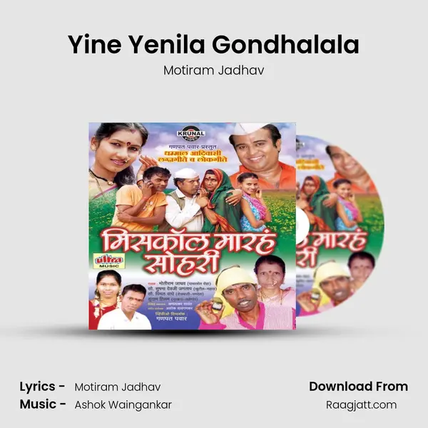 Yine Yenila Gondhalala - Motiram Jadhav album cover 