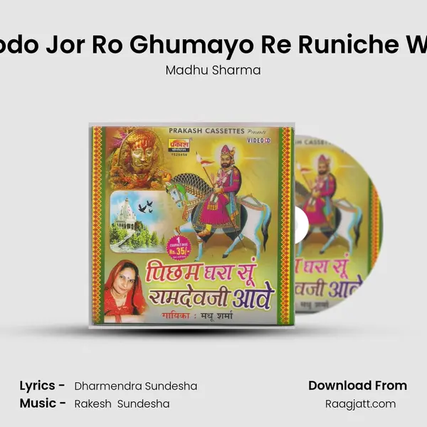 Ghodo Jor Ro Ghumayo Re Runiche Wala - Madhu Sharma album cover 