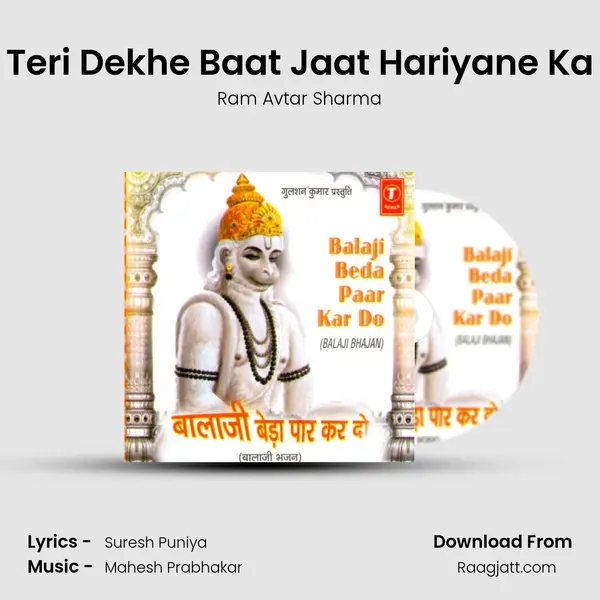 Teri Dekhe Baat Jaat Hariyane Ka mp3 song