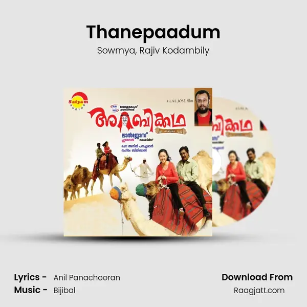 Thanepaadum mp3 song