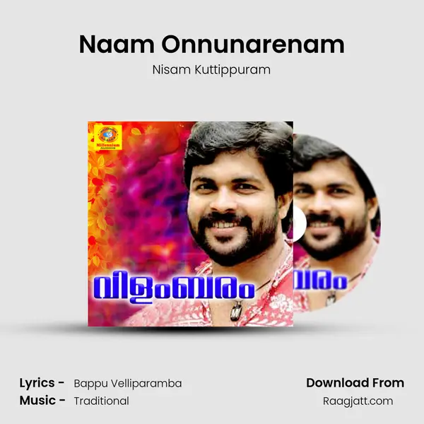 Naam Onnunarenam mp3 song