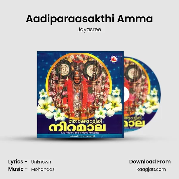 Aadiparaasakthi Amma mp3 song