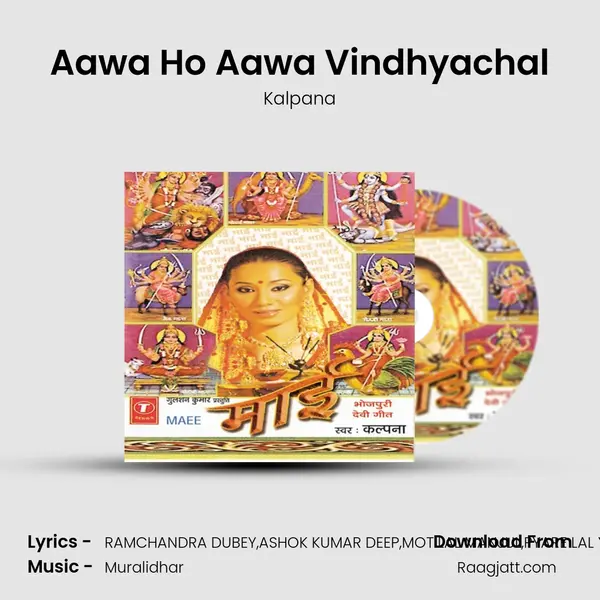 Aawa Ho Aawa Vindhyachal mp3 song