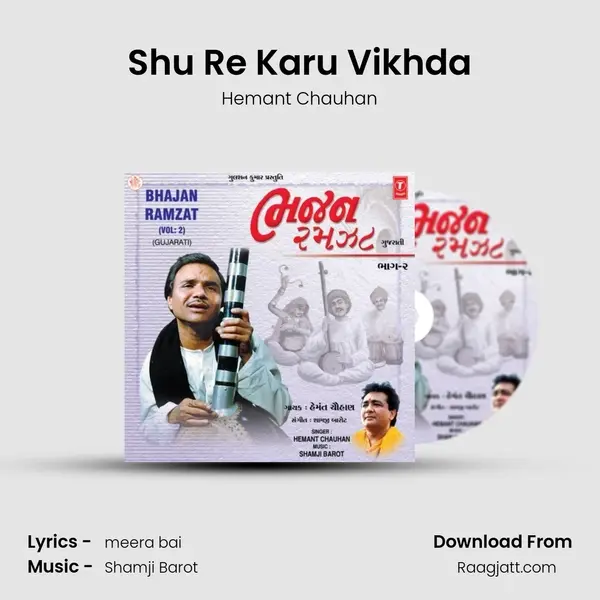 Shu Re Karu Vikhda - Hemant Chauhan mp3 song