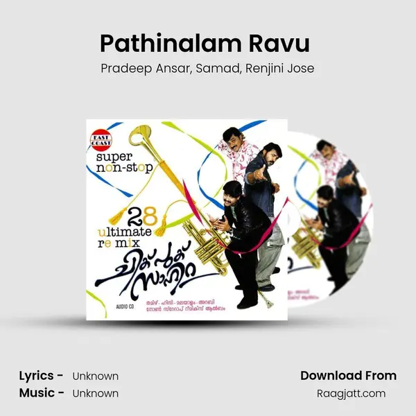 Pathinalam Ravu (Duet) mp3 song