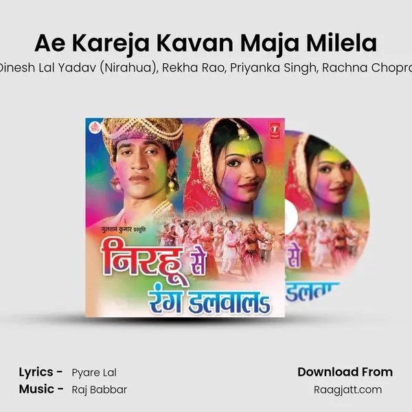 Ae Kareja Kavan Maja Milela - Dinesh Lal Yadav (Nirahua) album cover 