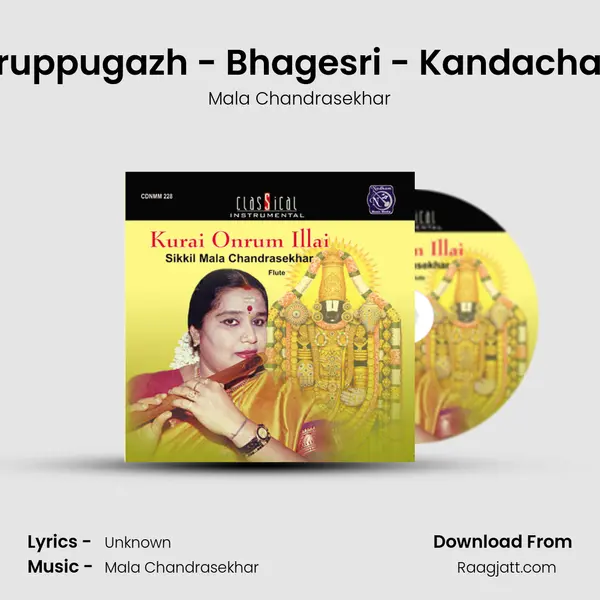 Thiruppugazh - Bhagesri - Kandachapu (Live) mp3 song