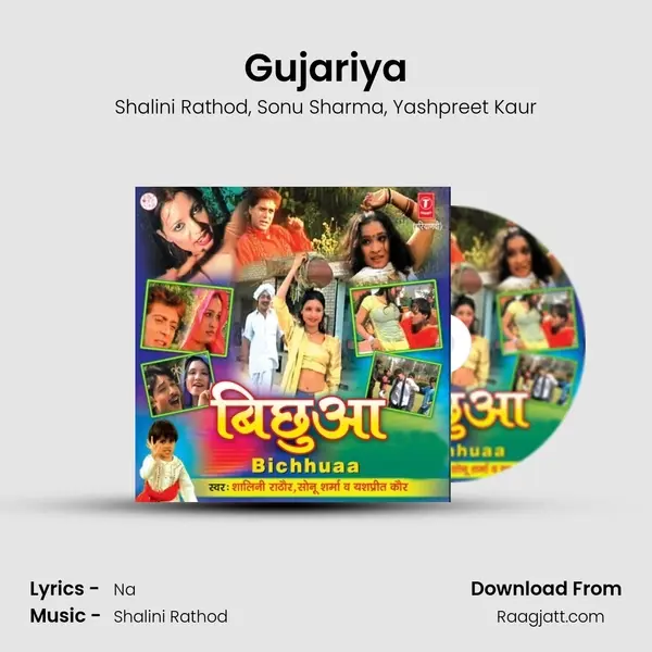 Gujariya mp3 song