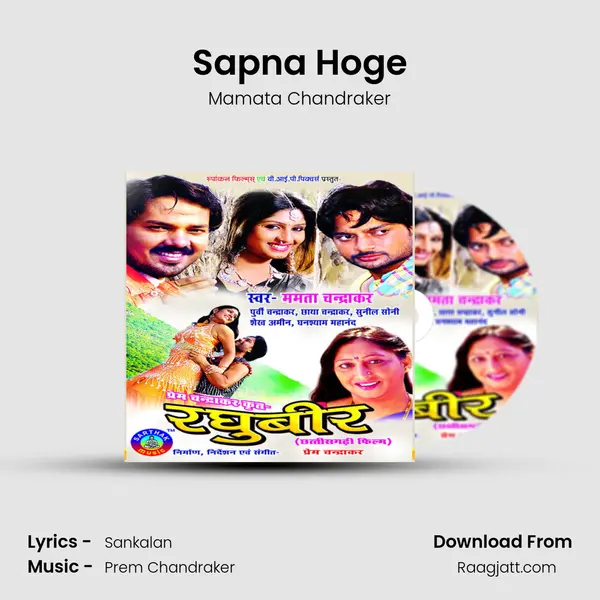 Sapna Hoge - Mamata Chandraker album cover 