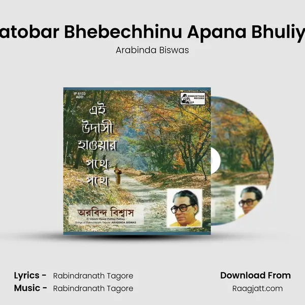 Katobar Bhebechhinu Apana Bhuliya mp3 song