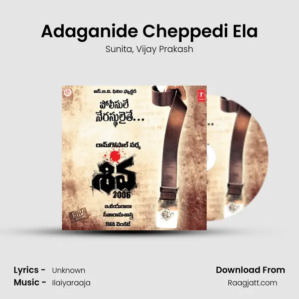 Adaganide Cheppedi Ela mp3 song