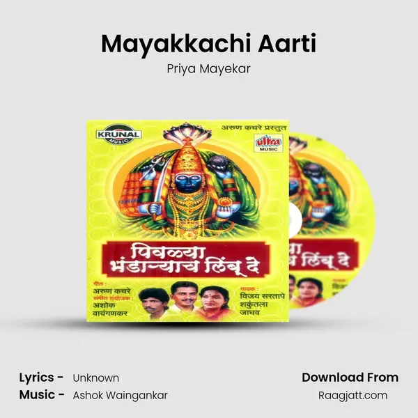 Mayakkachi Aarti mp3 song