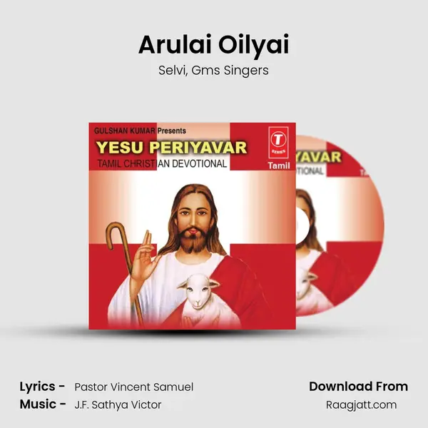 Arulai Oilyai - Selvi album cover 