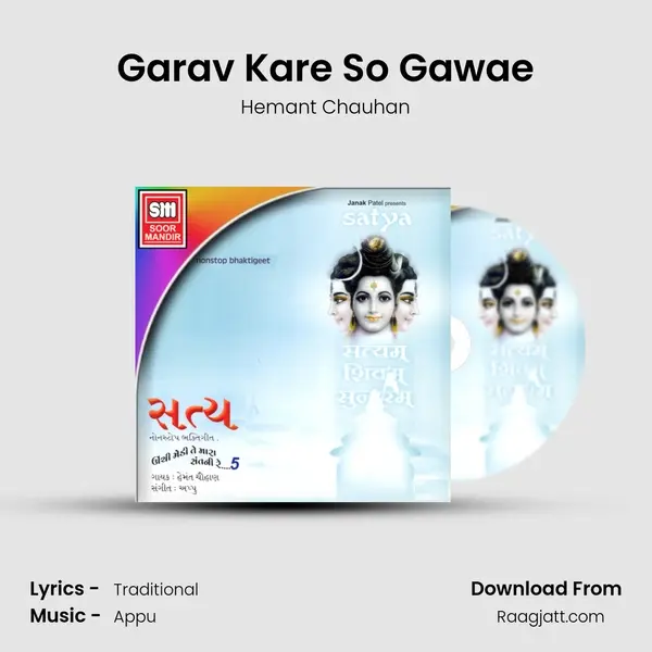 Garav Kare So Gawae mp3 song