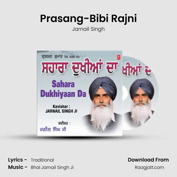 Prasang-Bibi Rajni mp3 song