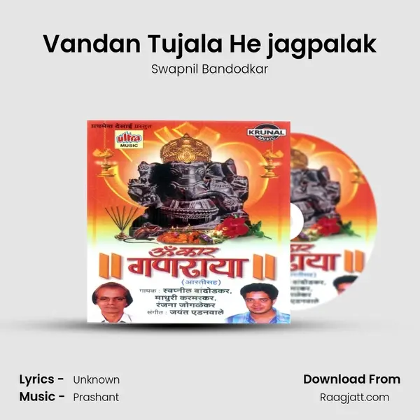 Vandan Tujala He jagpalak - Swapnil Bandodkar album cover 