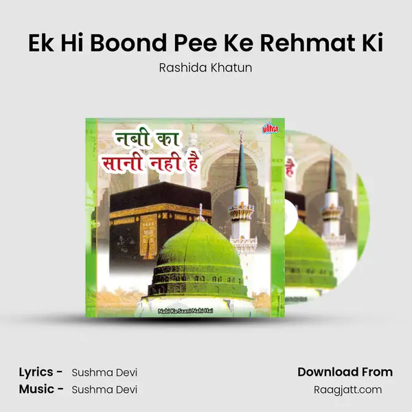 Ek Hi Boond Pee Ke Rehmat Ki mp3 song