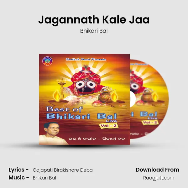 Jagannath Kale Jaa mp3 song