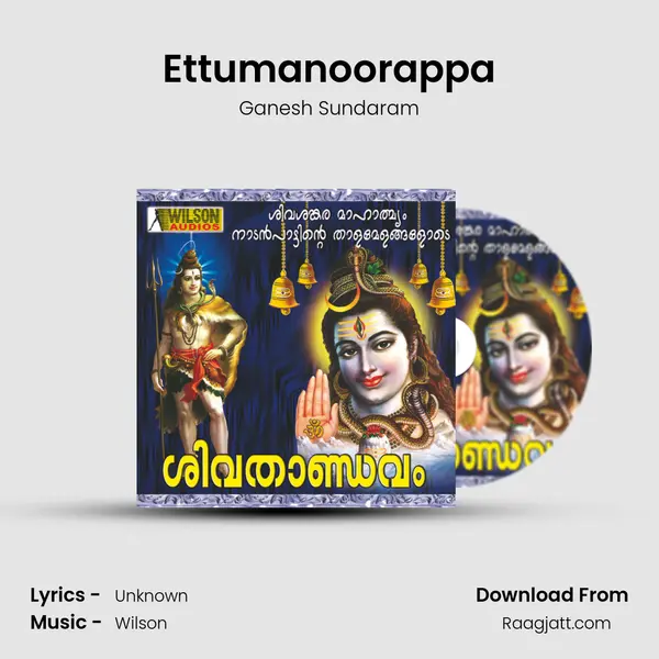 Ettumanoorappa - Ganesh Sundaram mp3 song