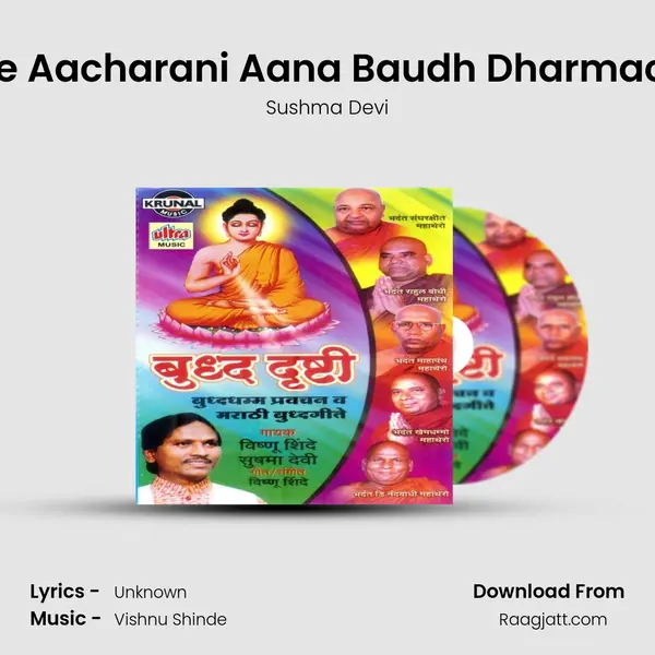 Bhim Vadale Aacharani Aana Baudh Dharmache Sanskar mp3 song